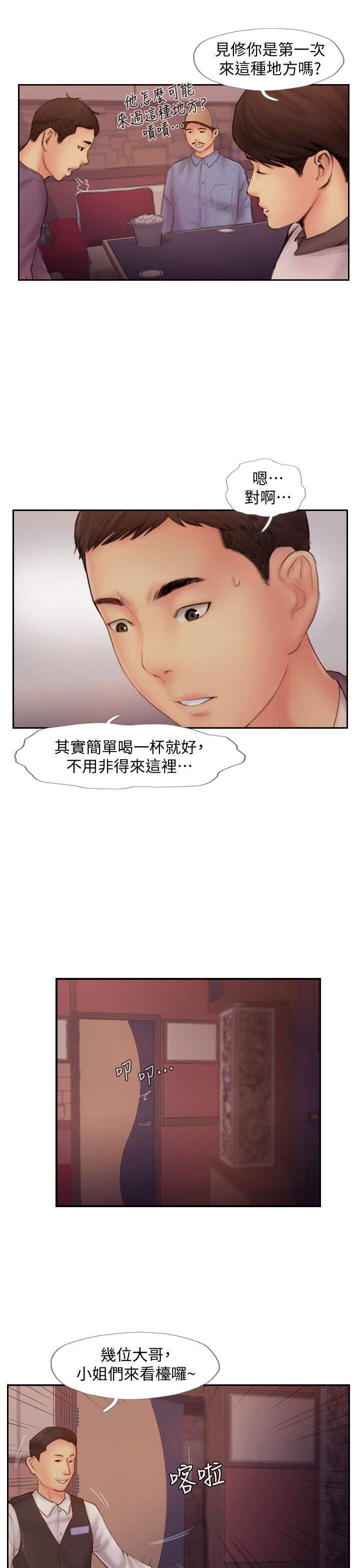 海贼王漫画下载韩漫全集-第23话无删减无遮挡章节图片 