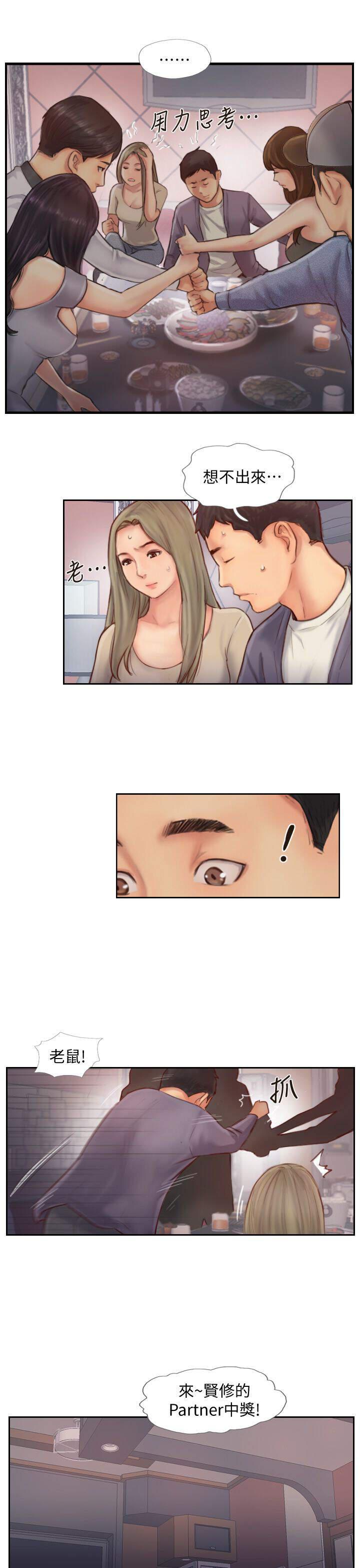 海贼王漫画下载韩漫全集-第25话无删减无遮挡章节图片 