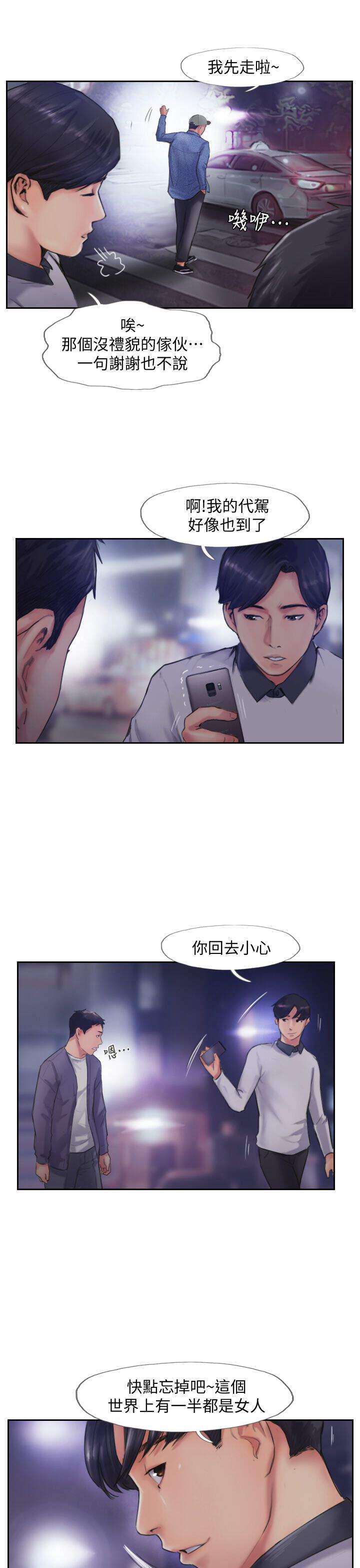 海贼王漫画下载韩漫全集-第26话无删减无遮挡章节图片 