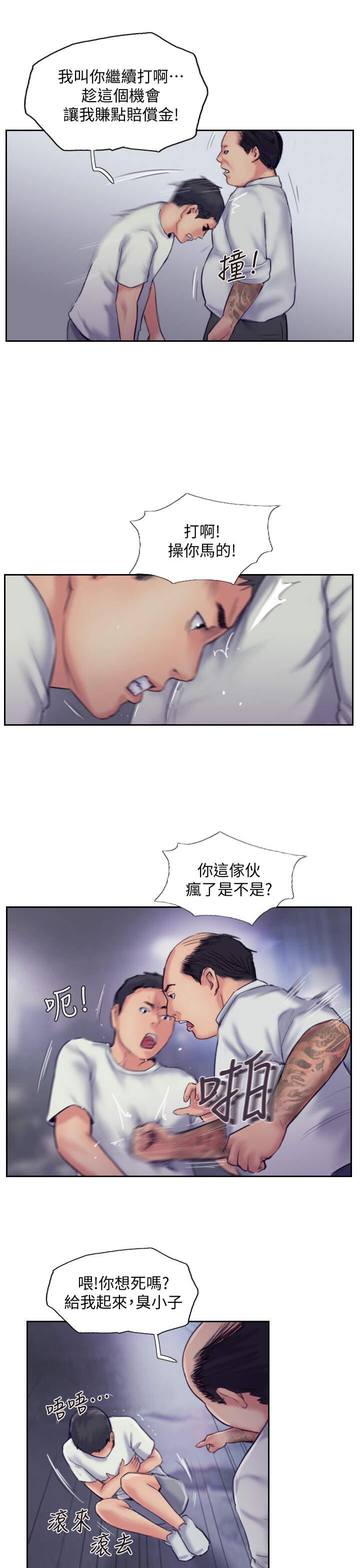 海贼王漫画下载韩漫全集-第27话无删减无遮挡章节图片 