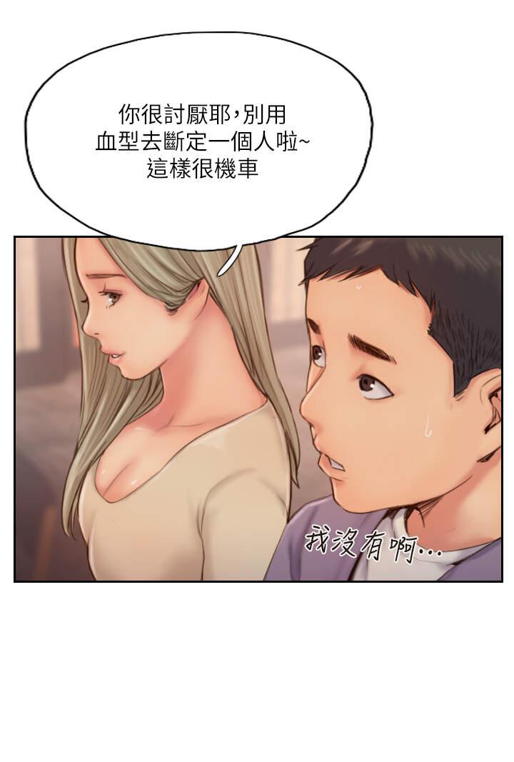 海贼王漫画下载韩漫全集-第29话无删减无遮挡章节图片 