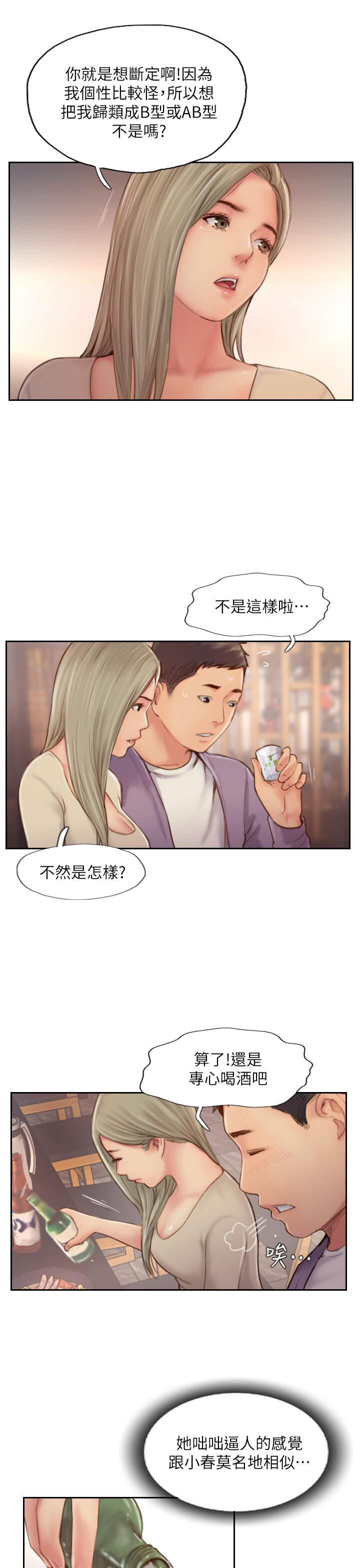 海贼王漫画下载韩漫全集-第29话无删减无遮挡章节图片 