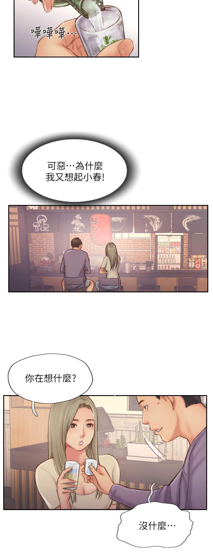 海贼王漫画下载韩漫全集-第29话无删减无遮挡章节图片 