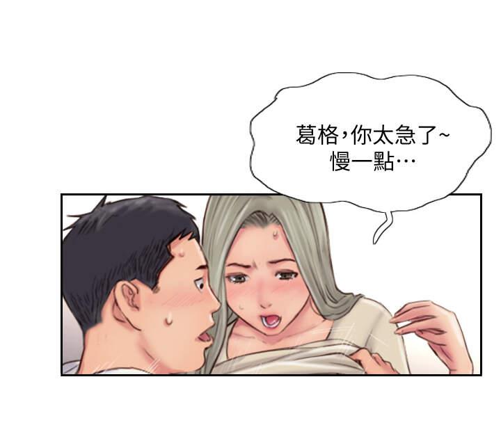海贼王漫画下载韩漫全集-第29话无删减无遮挡章节图片 