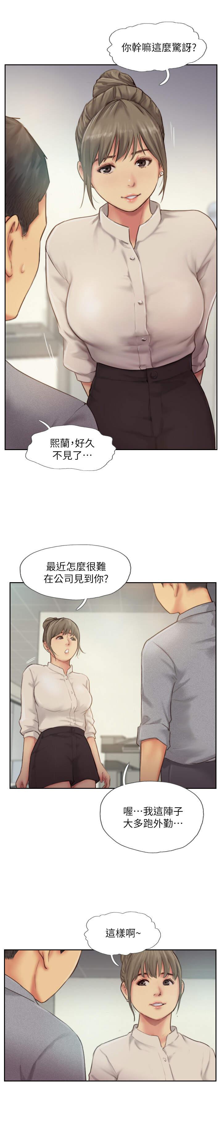 海贼王漫画下载韩漫全集-第31话无删减无遮挡章节图片 