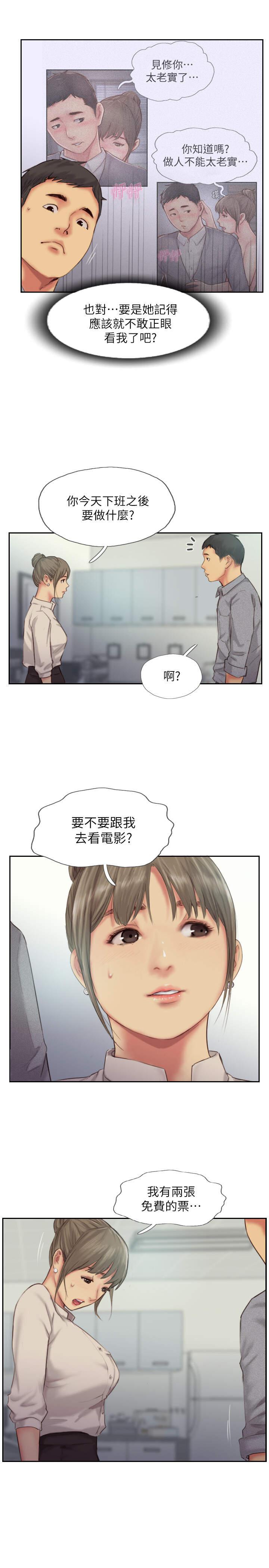 海贼王漫画下载韩漫全集-第31话无删减无遮挡章节图片 