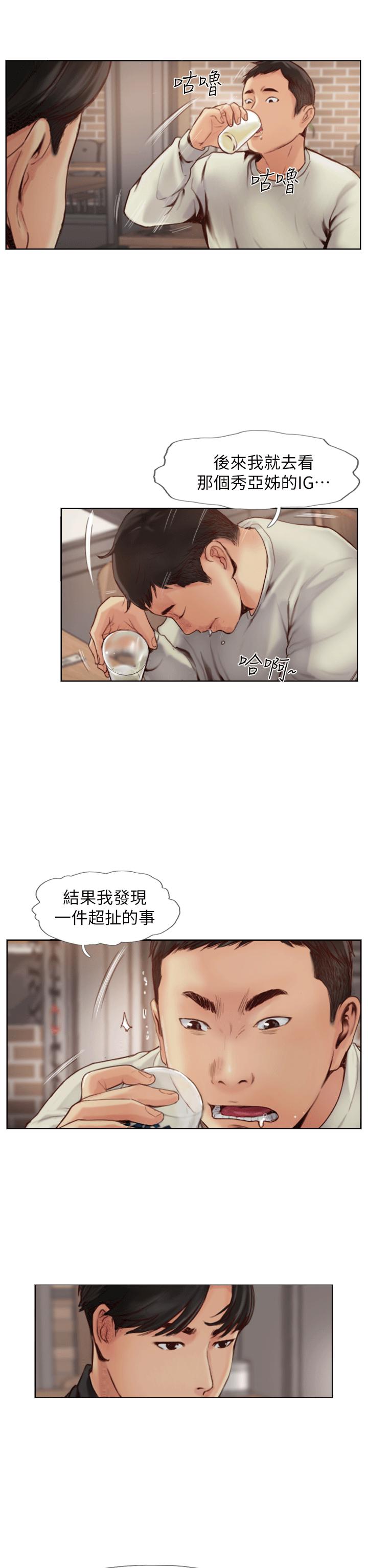 我与恶魔的h生活漫画韩漫全集-第1话-可疑的女友无删减无遮挡章节图片 