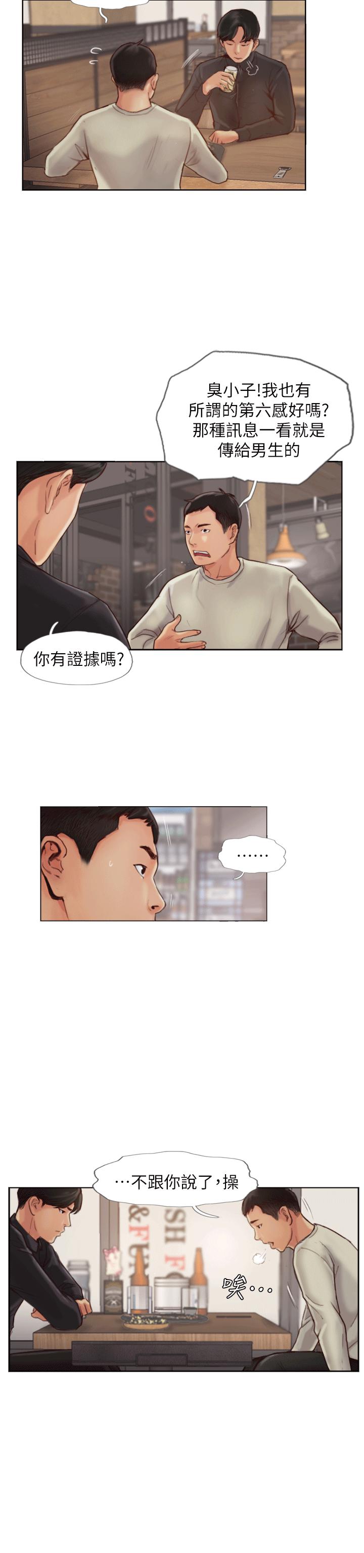 我与恶魔的h生活漫画韩漫全集-第1话-可疑的女友无删减无遮挡章节图片 