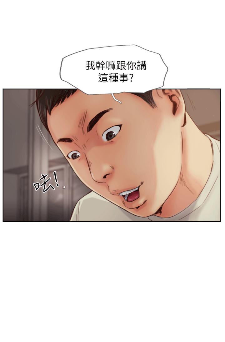 我与恶魔的h生活漫画韩漫全集-第1话-可疑的女友无删减无遮挡章节图片 