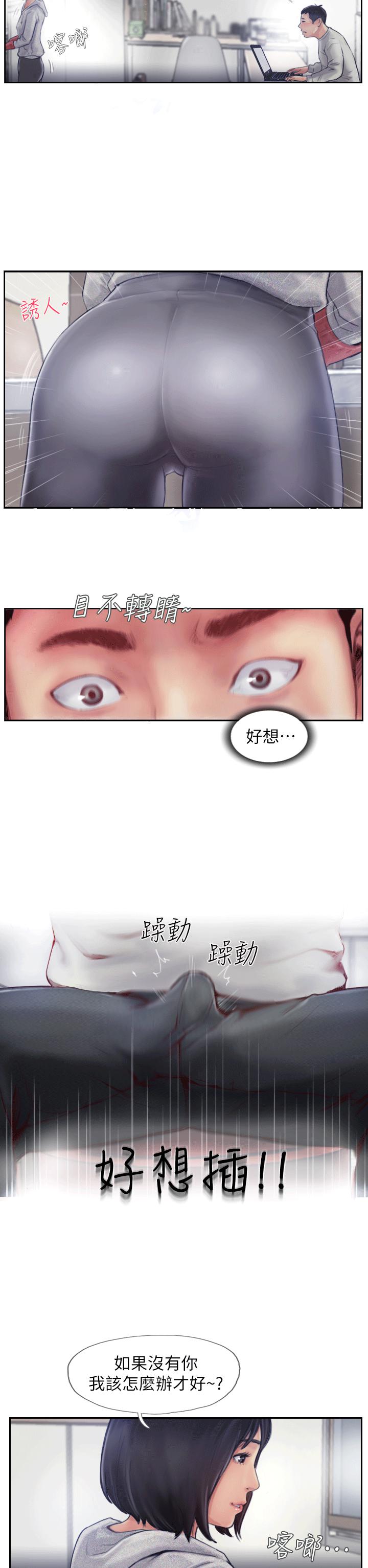 我与恶魔的h生活漫画韩漫全集-第1话-可疑的女友无删减无遮挡章节图片 