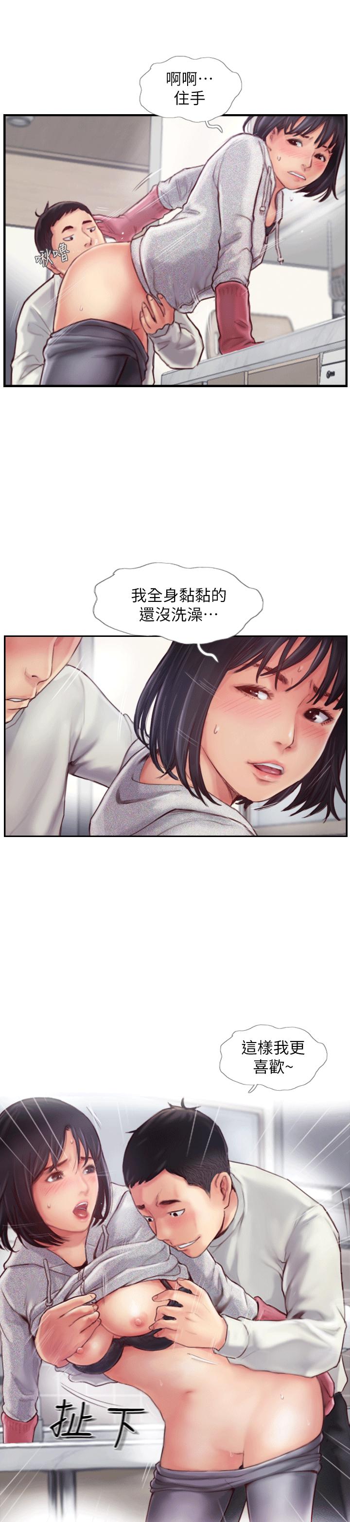 我与恶魔的h生活漫画韩漫全集-第1话-可疑的女友无删减无遮挡章节图片 