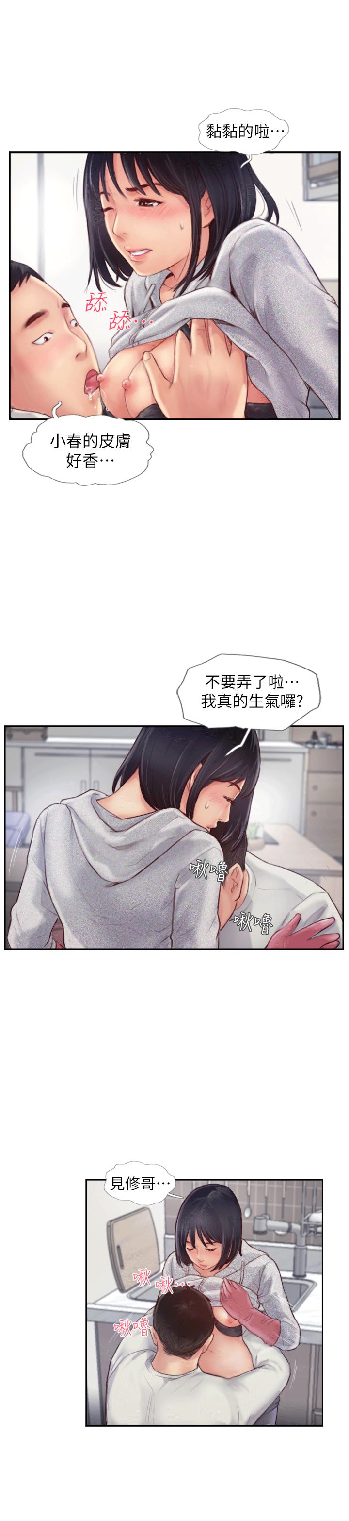 我与恶魔的h生活漫画韩漫全集-第1话-可疑的女友无删减无遮挡章节图片 