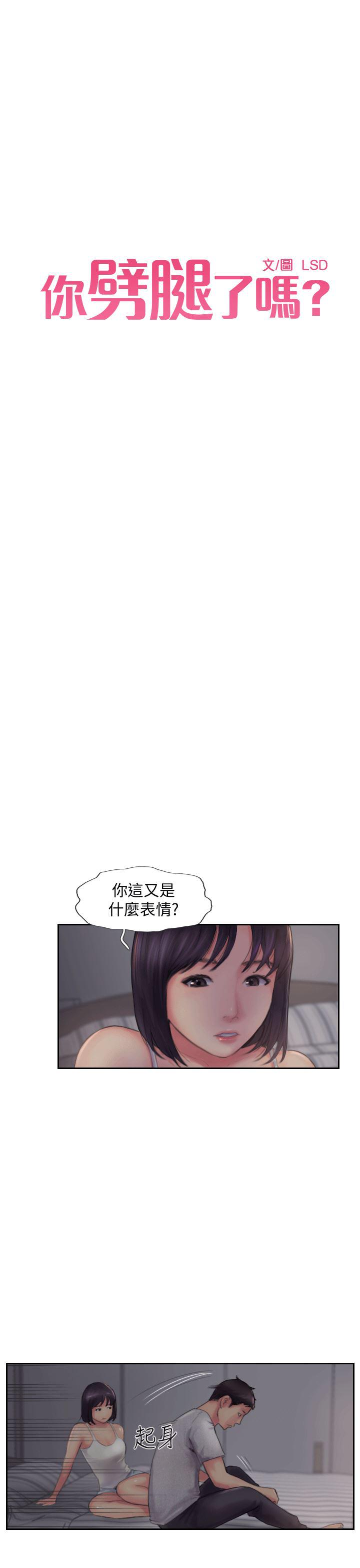 我与恶魔的h生活漫画韩漫全集-第3话-代理，你有女友吗?无删减无遮挡章节图片 