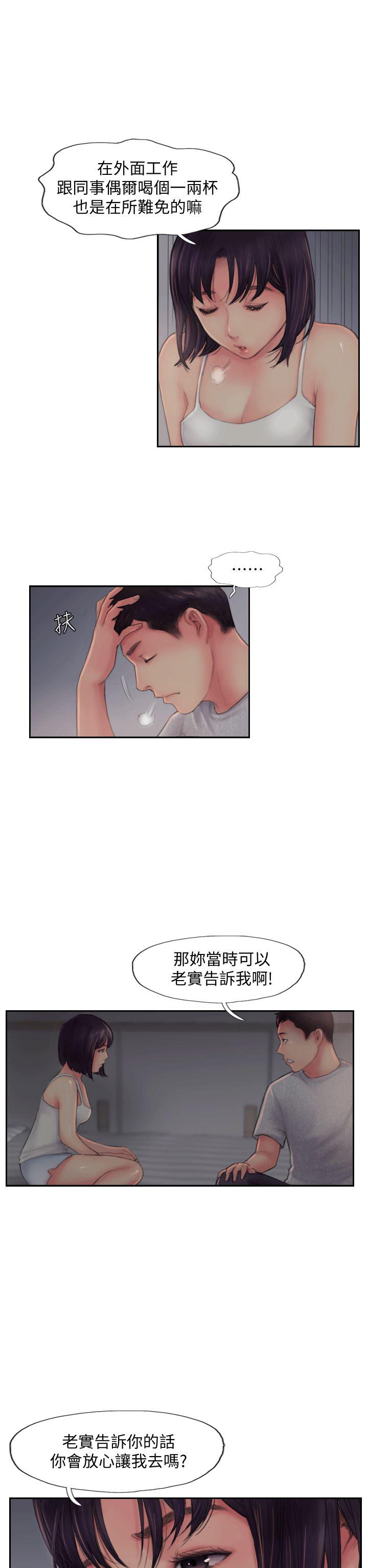 我与恶魔的h生活漫画韩漫全集-第3话-代理，你有女友吗?无删减无遮挡章节图片 