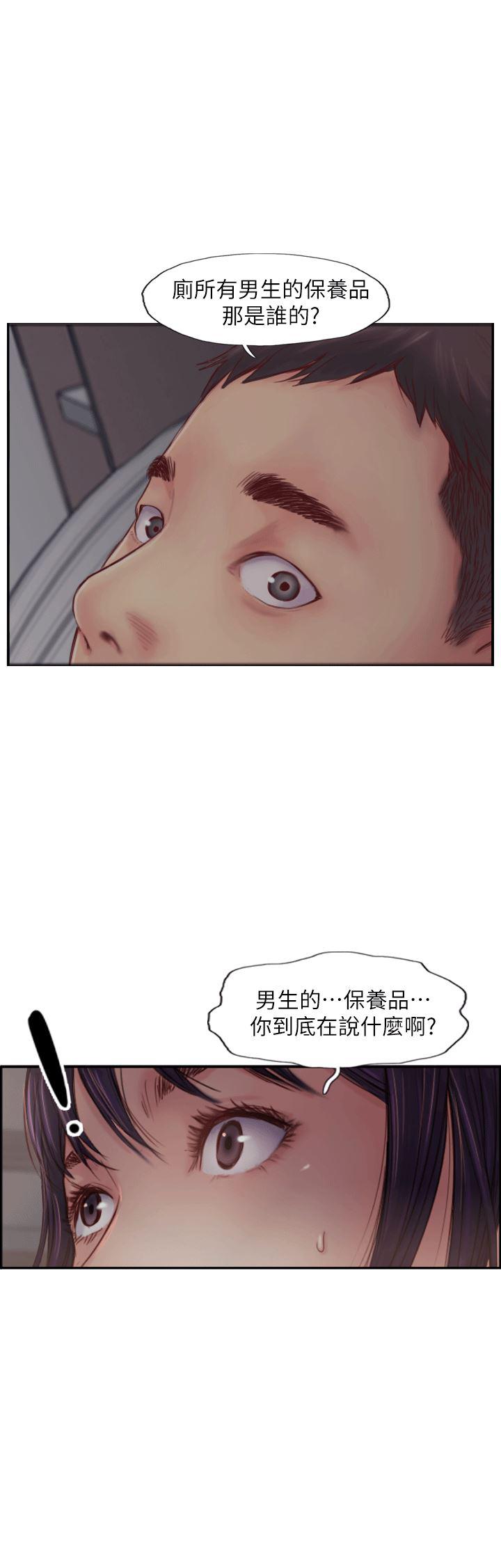 我与恶魔的h生活漫画韩漫全集-第3话-代理，你有女友吗?无删减无遮挡章节图片 