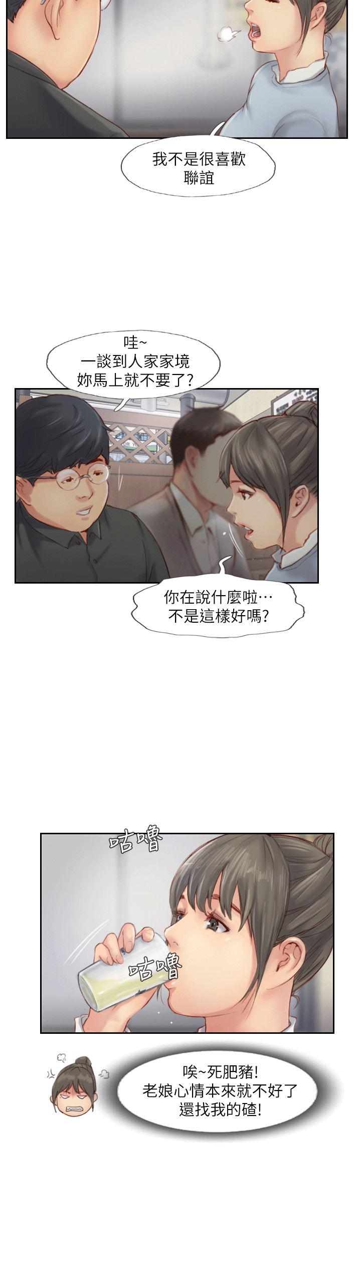 我与恶魔的h生活漫画韩漫全集-第4话-女同事的诱惑无删减无遮挡章节图片 