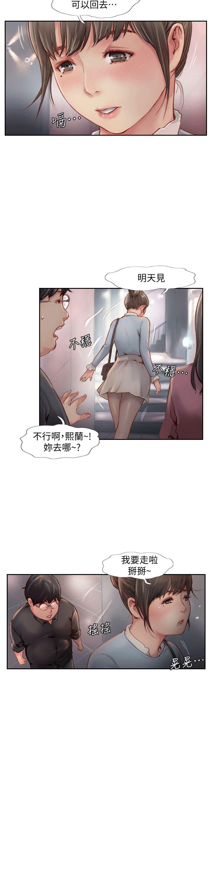 我与恶魔的h生活漫画韩漫全集-第4话-女同事的诱惑无删减无遮挡章节图片 