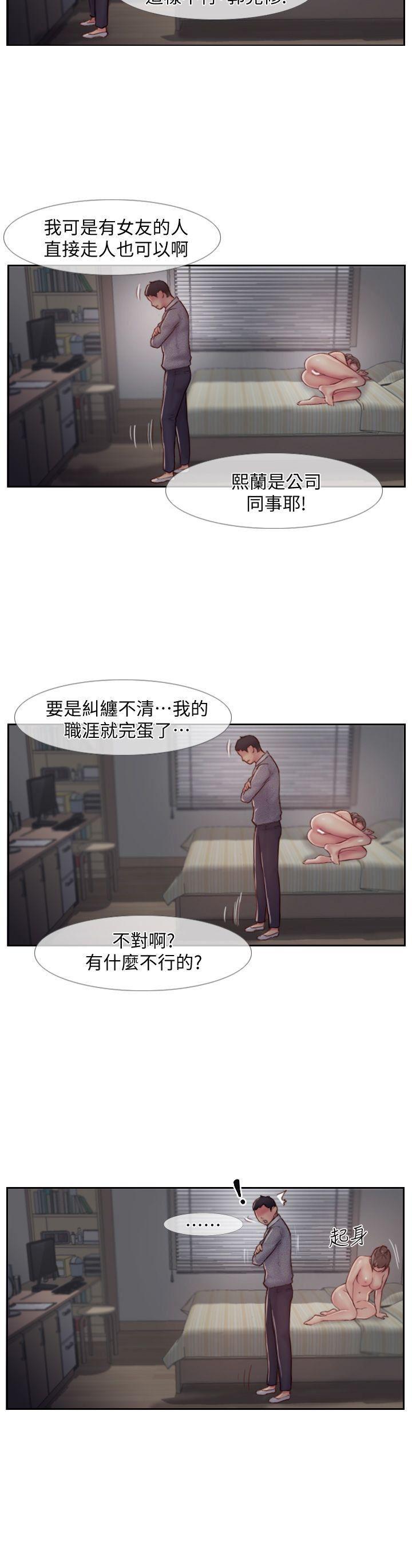 我与恶魔的h生活漫画韩漫全集-第5话-难以抗拒的慾望无删减无遮挡章节图片 