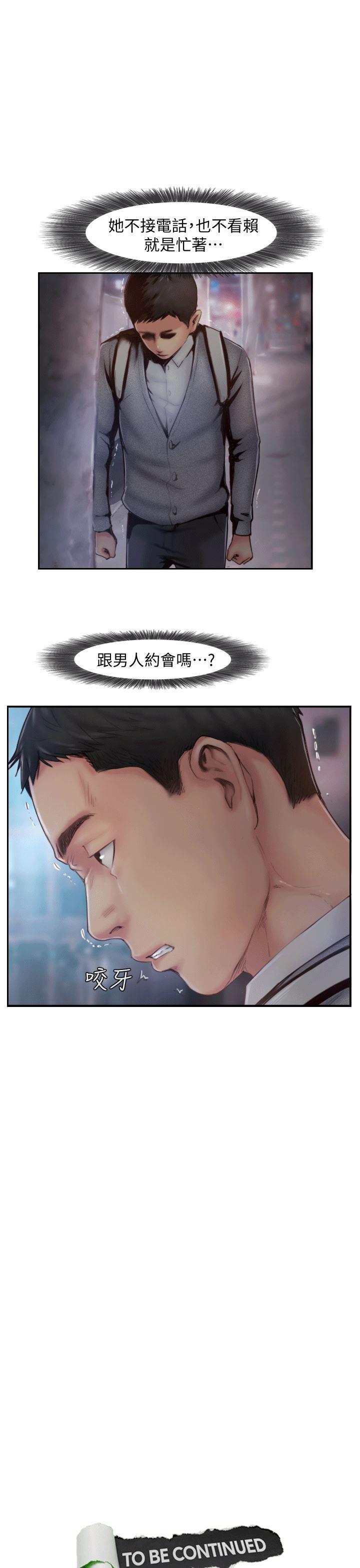 我与恶魔的h生活漫画韩漫全集-第5话-难以抗拒的慾望无删减无遮挡章节图片 