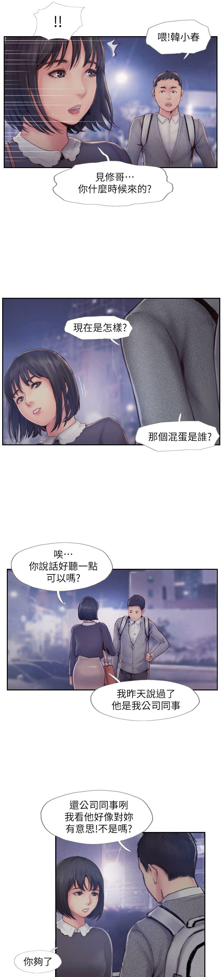 我与恶魔的h生活漫画韩漫全集-第6话-觊觎女友的新同事无删减无遮挡章节图片 