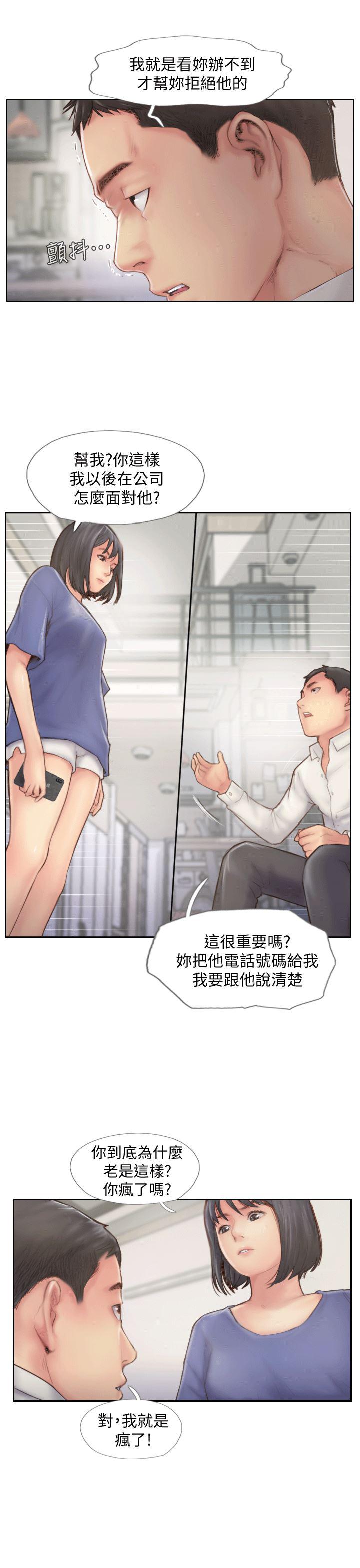 我与恶魔的h生活漫画韩漫全集-第6话-觊觎女友的新同事无删减无遮挡章节图片 