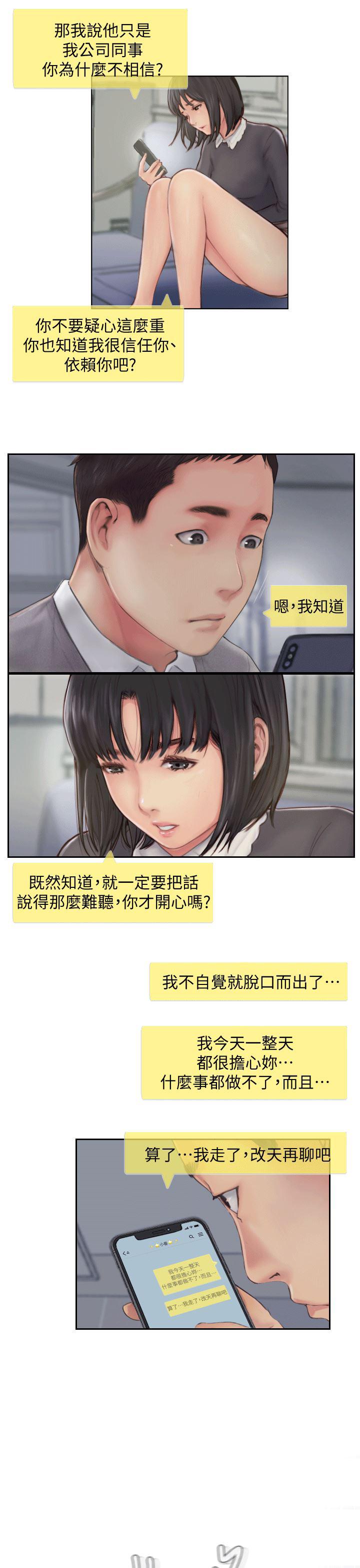 我与恶魔的h生活漫画韩漫全集-第6话-觊觎女友的新同事无删减无遮挡章节图片 