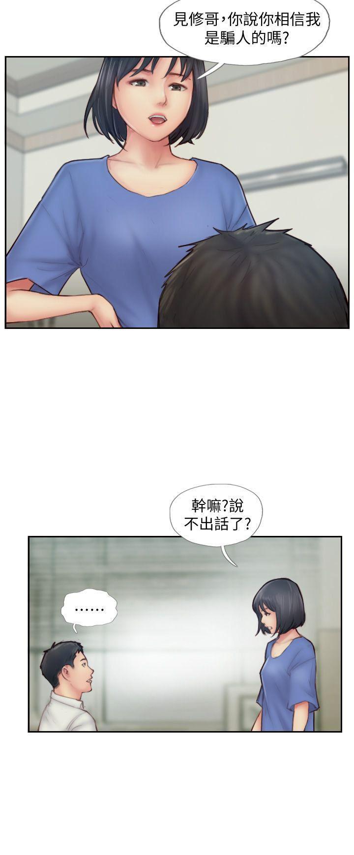 我与恶魔的h生活漫画韩漫全集-第7话-被信任的女友背叛无删减无遮挡章节图片 