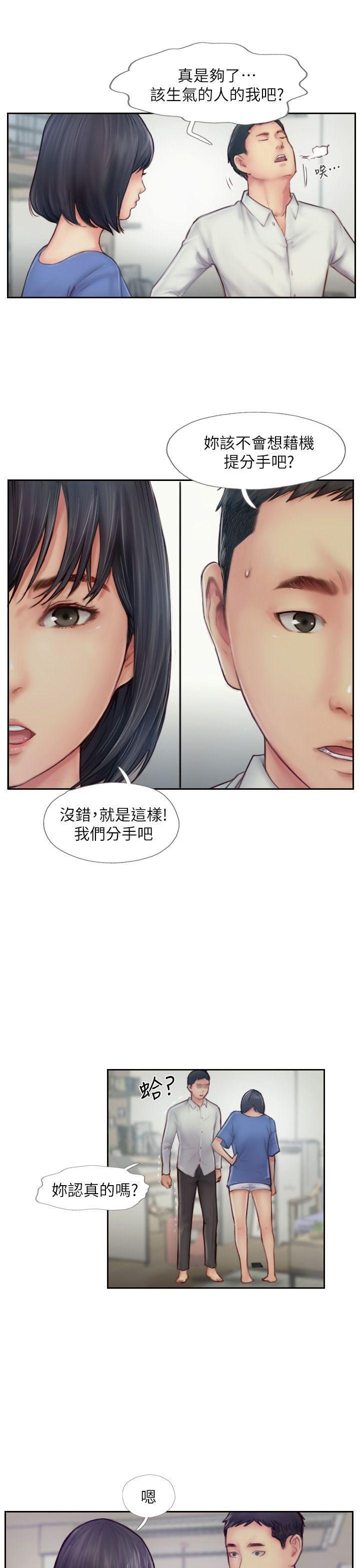 我与恶魔的h生活漫画韩漫全集-第7话-被信任的女友背叛无删减无遮挡章节图片 