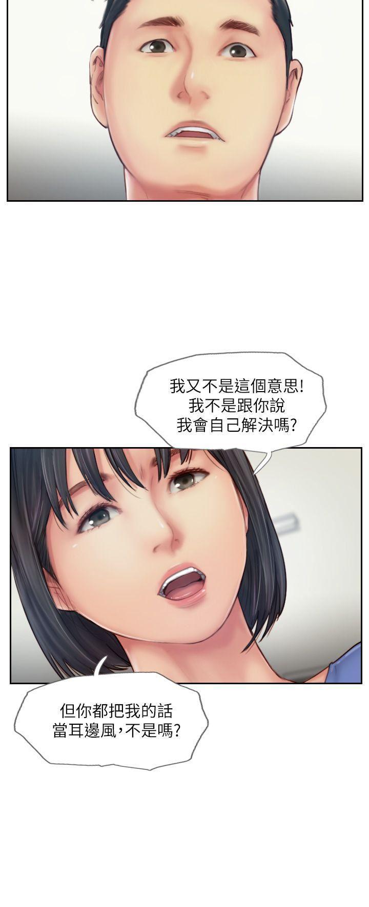 我与恶魔的h生活漫画韩漫全集-第7话-被信任的女友背叛无删减无遮挡章节图片 