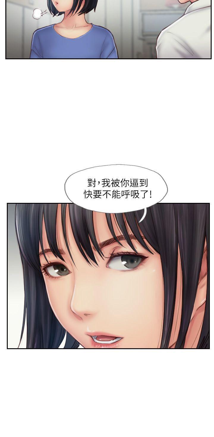 我与恶魔的h生活漫画韩漫全集-第7话-被信任的女友背叛无删减无遮挡章节图片 