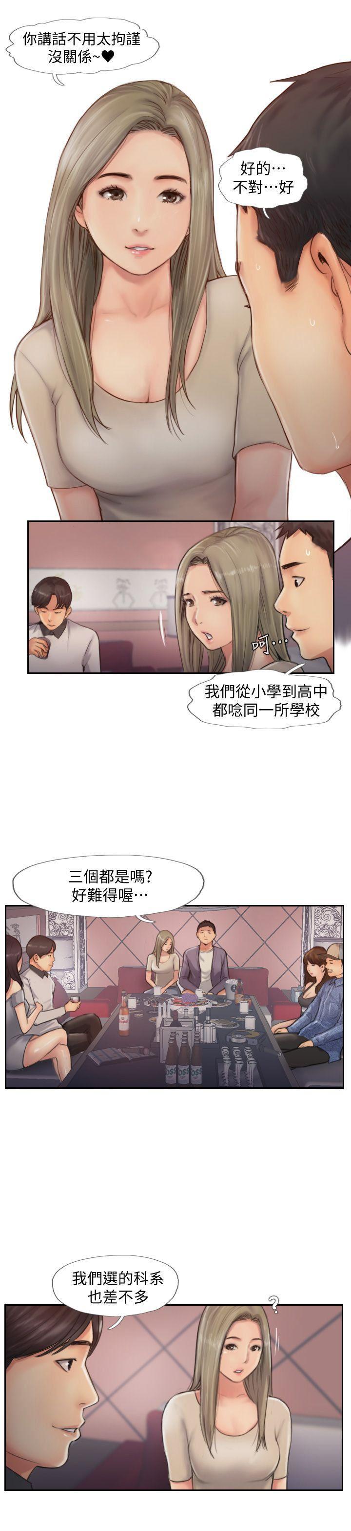 我与恶魔的h生活漫画韩漫全集-第9话-世界上有一半是女人无删减无遮挡章节图片 