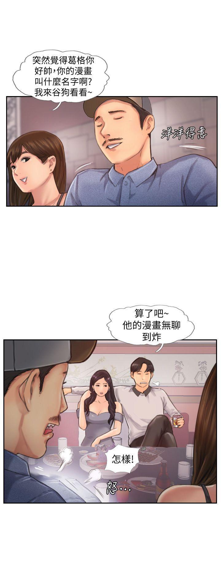 我与恶魔的h生活漫画韩漫全集-第9话-世界上有一半是女人无删减无遮挡章节图片 