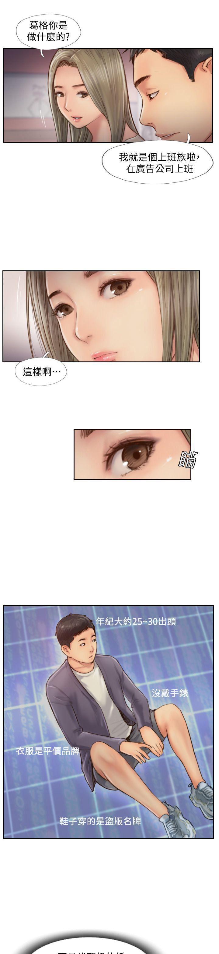 我与恶魔的h生活漫画韩漫全集-第9话-世界上有一半是女人无删减无遮挡章节图片 