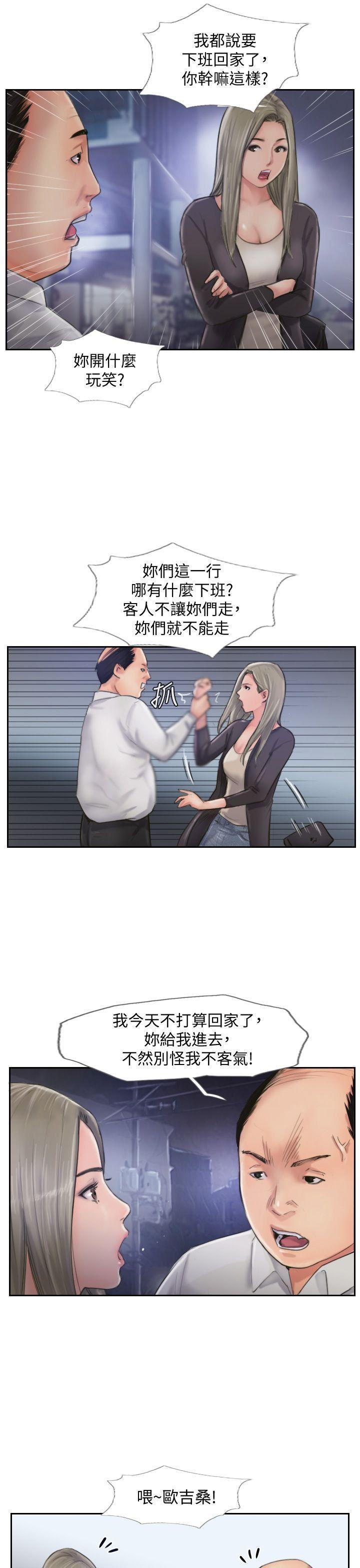 我与恶魔的h生活漫画韩漫全集-第9话-世界上有一半是女人无删减无遮挡章节图片 