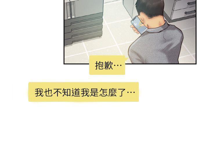 我与恶魔的h生活漫画韩漫全集-第11话-要不要和我去&hellip;?无删减无遮挡章节图片 