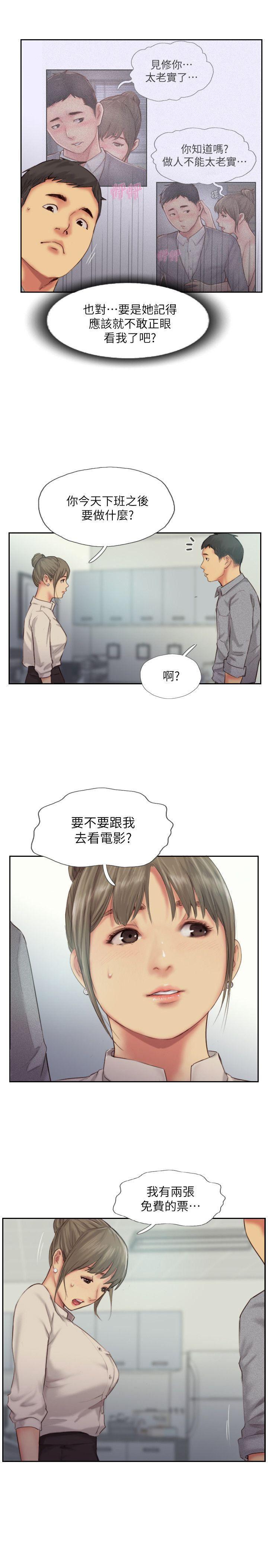 我与恶魔的h生活漫画韩漫全集-第11话-要不要和我去&hellip;?无删减无遮挡章节图片 