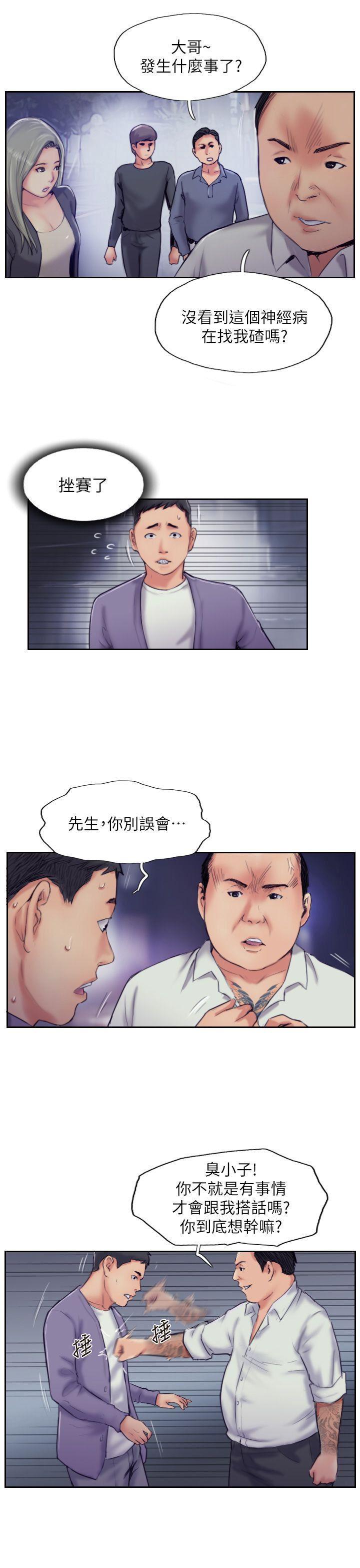 我与恶魔的h生活漫画韩漫全集-第10话-我也要把妳忘了!无删减无遮挡章节图片 