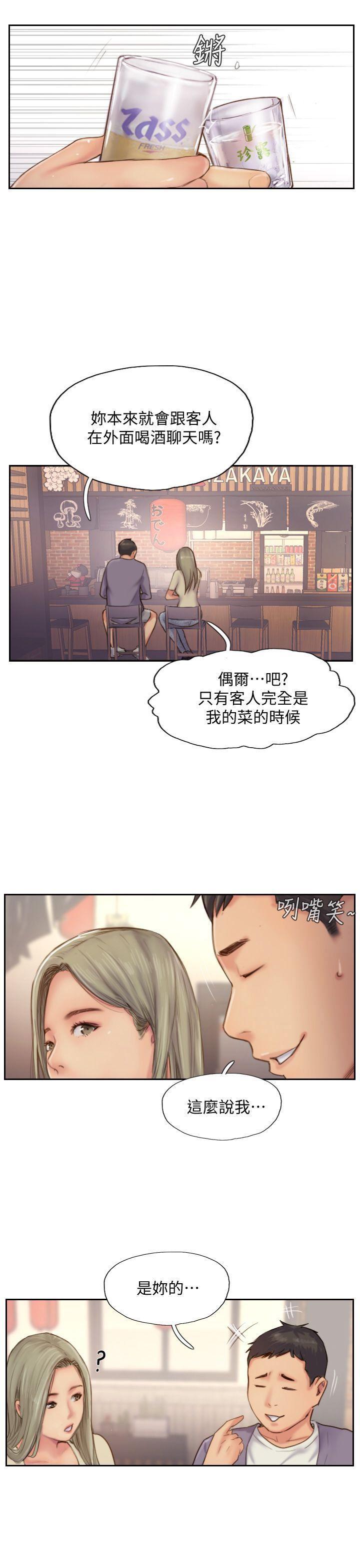 我与恶魔的h生活漫画韩漫全集-第10话-我也要把妳忘了!无删减无遮挡章节图片 