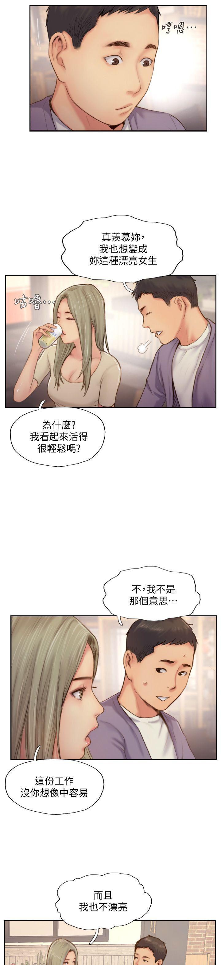 我与恶魔的h生活漫画韩漫全集-第10话-我也要把妳忘了!无删减无遮挡章节图片 