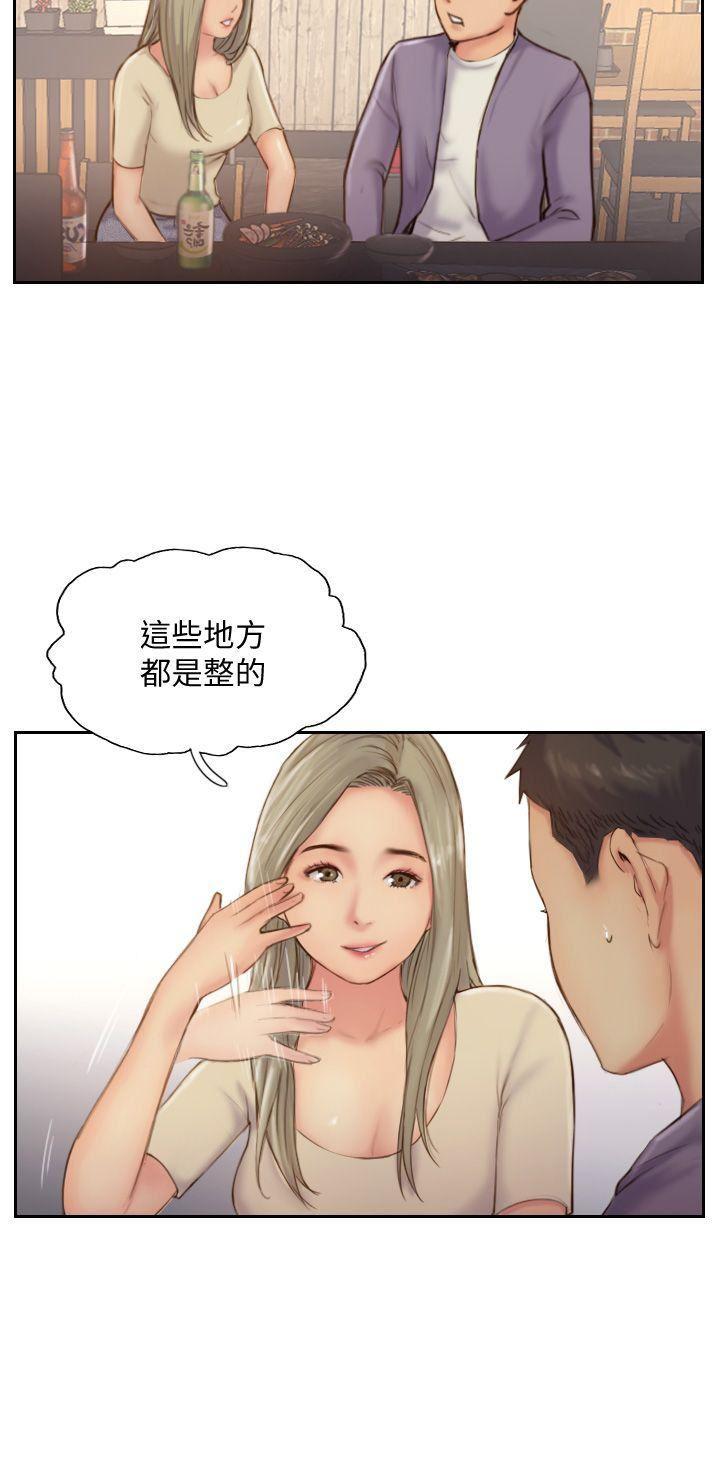 我与恶魔的h生活漫画韩漫全集-第10话-我也要把妳忘了!无删减无遮挡章节图片 