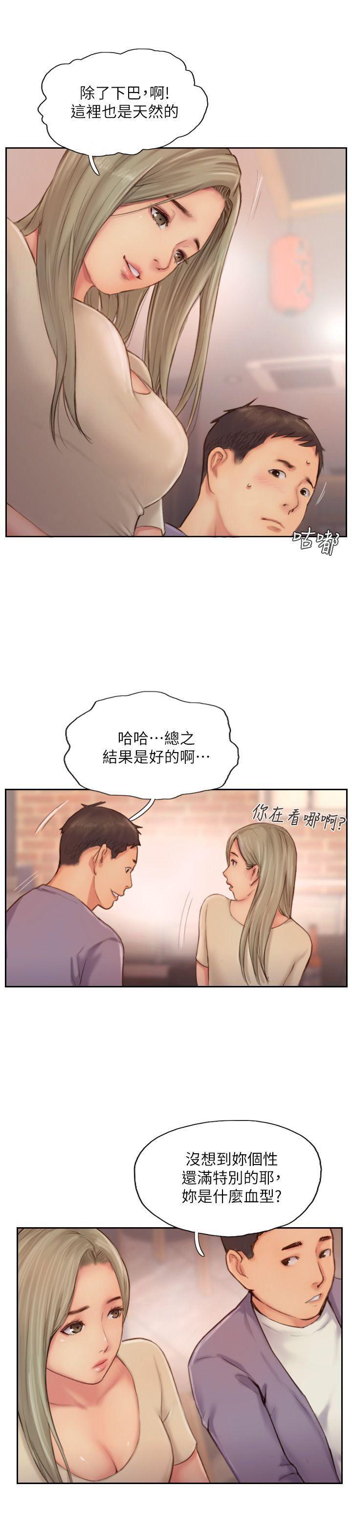 我与恶魔的h生活漫画韩漫全集-第10话-我也要把妳忘了!无删减无遮挡章节图片 