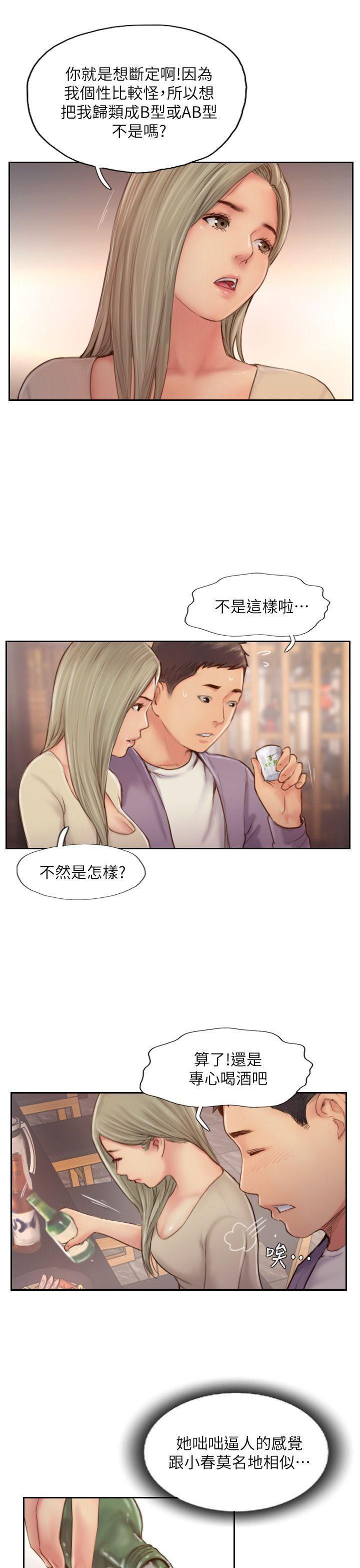 我与恶魔的h生活漫画韩漫全集-第10话-我也要把妳忘了!无删减无遮挡章节图片 