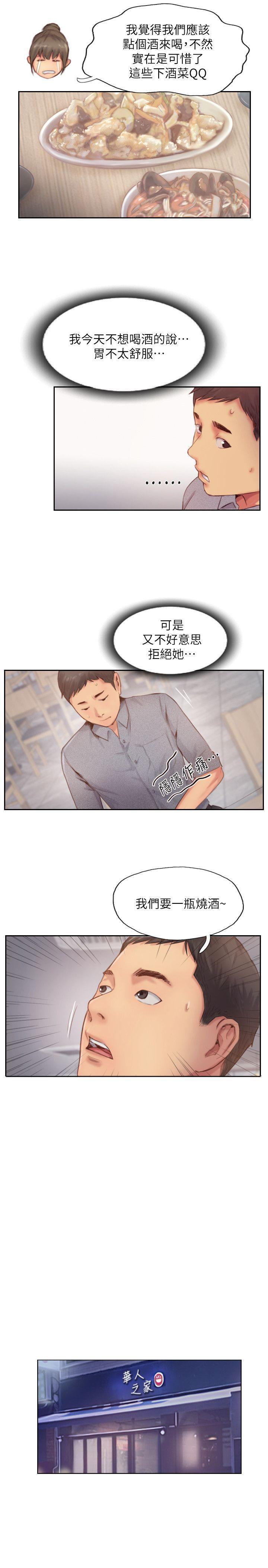 我与恶魔的h生活漫画韩漫全集-第12话-我叫妳不要走&hellip;无删减无遮挡章节图片 