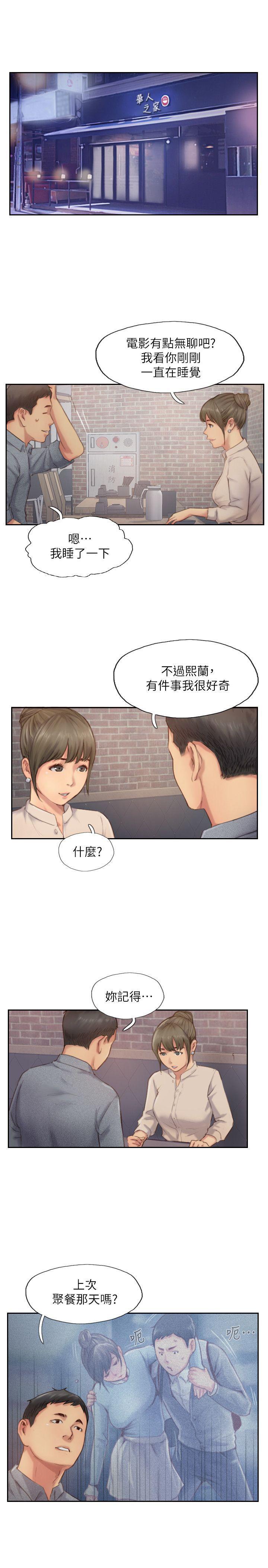 我与恶魔的h生活漫画韩漫全集-第12话-我叫妳不要走&hellip;无删减无遮挡章节图片 