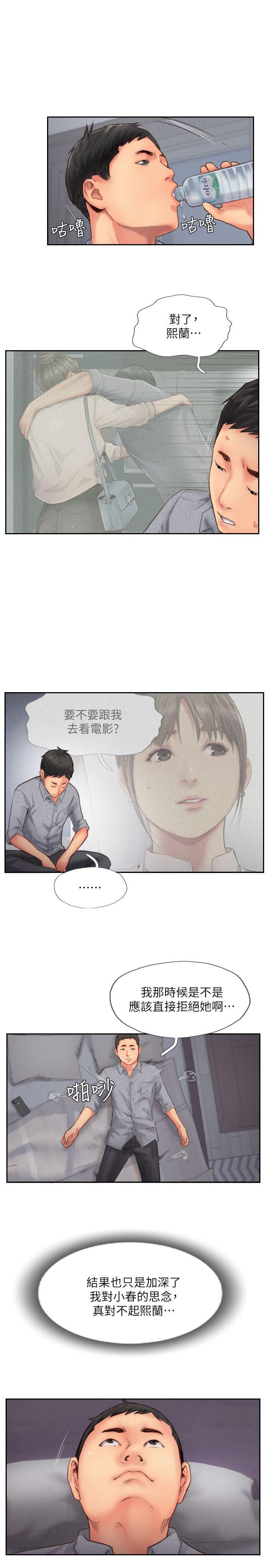 我与恶魔的h生活漫画韩漫全集-第13话-女友在眼前被干无删减无遮挡章节图片 