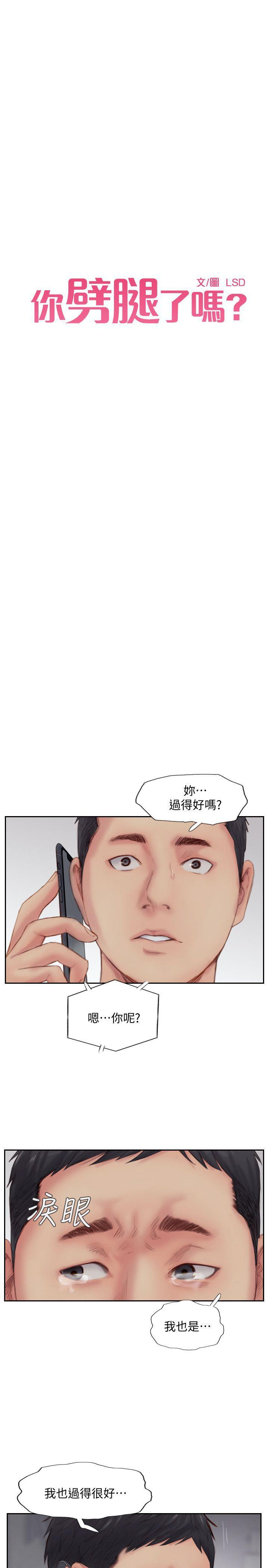 我与恶魔的h生活漫画韩漫全集-第14话-分手一个月的关係变化无删减无遮挡章节图片 