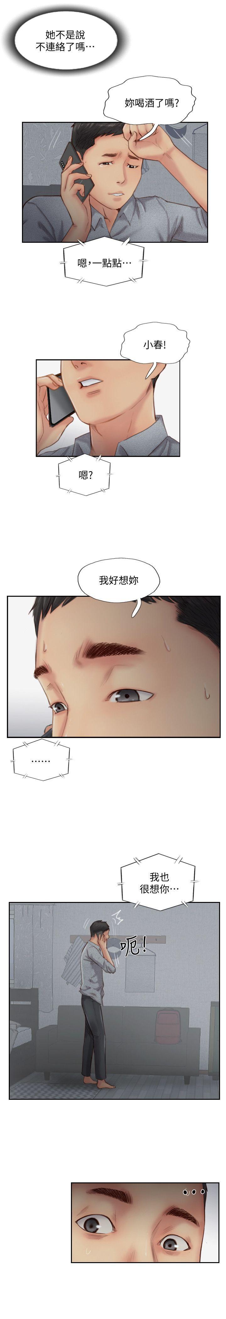 我与恶魔的h生活漫画韩漫全集-第14话-分手一个月的关係变化无删减无遮挡章节图片 