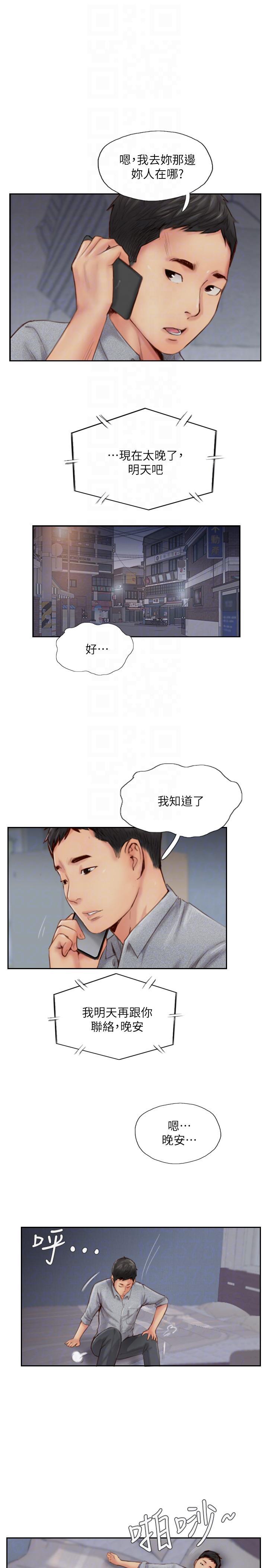 我与恶魔的h生活漫画韩漫全集-第14话-分手一个月的关係变化无删减无遮挡章节图片 