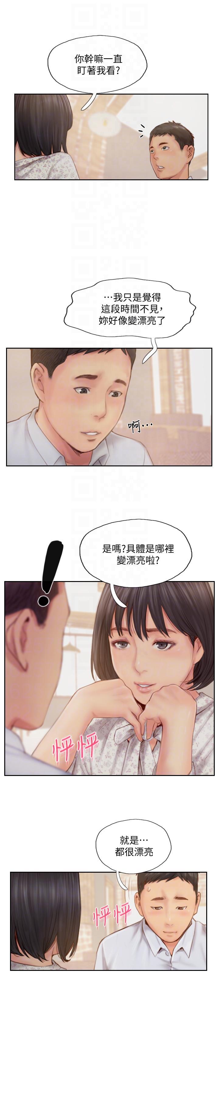 我与恶魔的h生活漫画韩漫全集-第14话-分手一个月的关係变化无删减无遮挡章节图片 