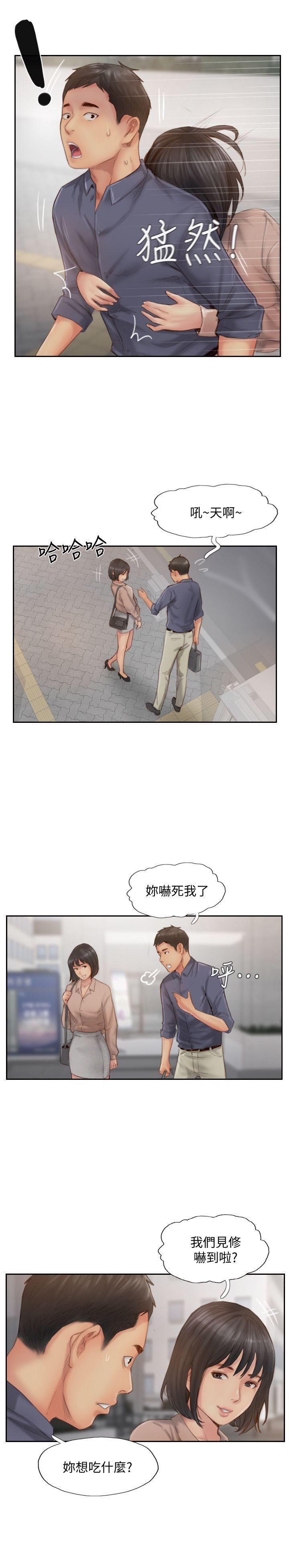 我与恶魔的h生活漫画韩漫全集-第14话-分手一个月的关係变化无删减无遮挡章节图片 